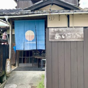 あいすなお