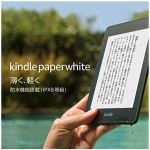 Kindle Paperwhite