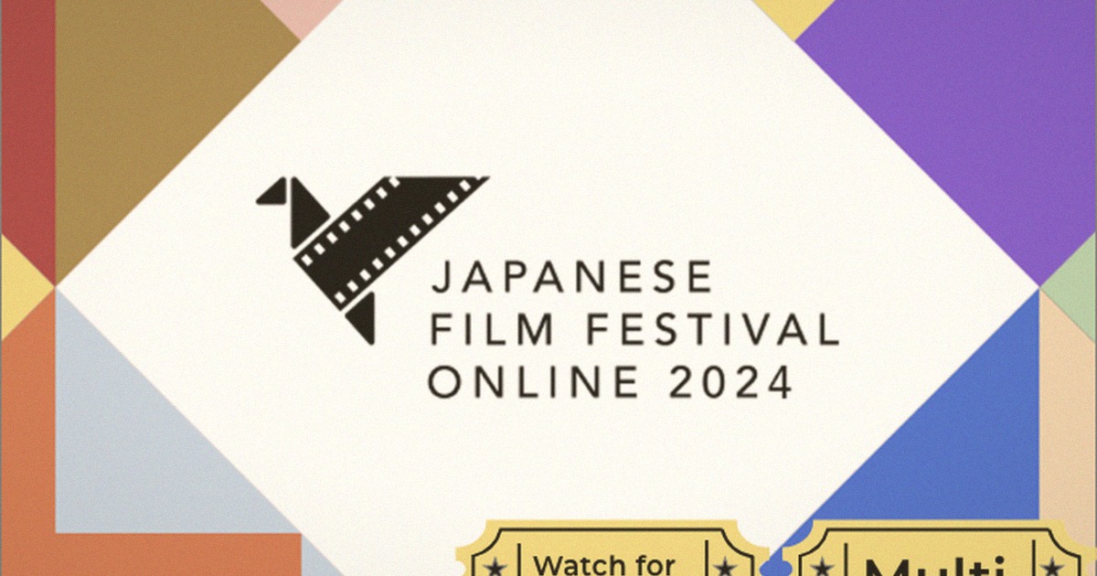 オンラインで無料で邦画・ドラマが観れる「Japanese Film Festival Online 2024」は6月5日から