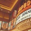 2025年にアメリカの映画館で一般公開/リバイバル上映された邦画一覧